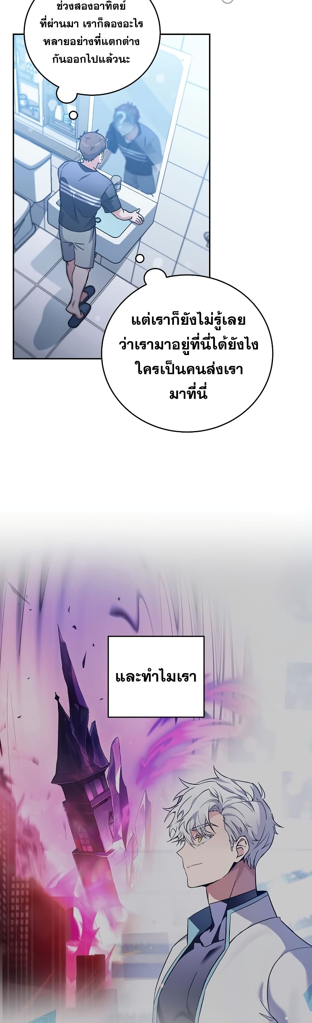 The Novel's Extra (Remake) 2-2