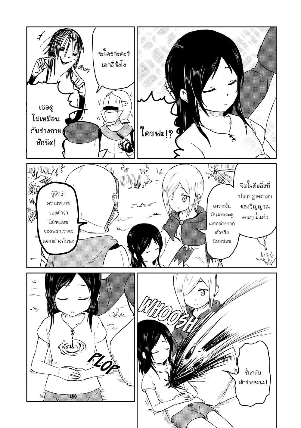 Kono Healer Mendokusai 20-เพื่อน