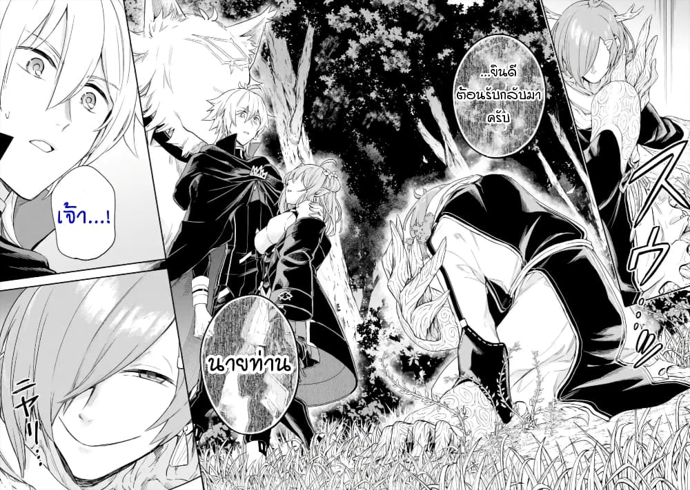 Last Boss, Yamete Mita: Shujinkou ni Taosareta Furi Shite Jiyuu ni Ikite Mita 3-3