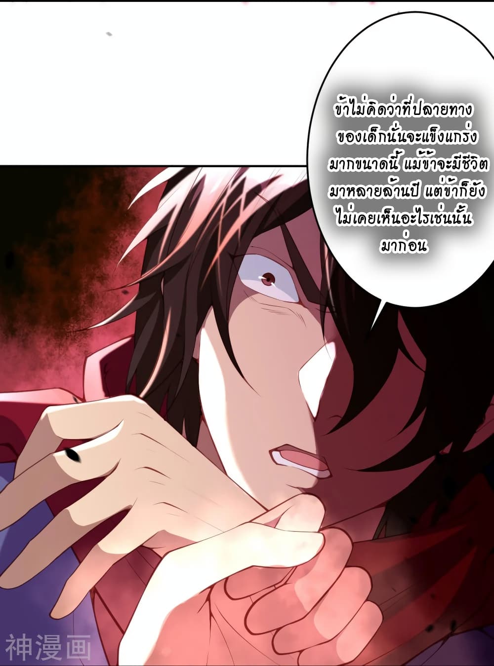 Against the Gods อสูรพลิกฟ้า 498-498
