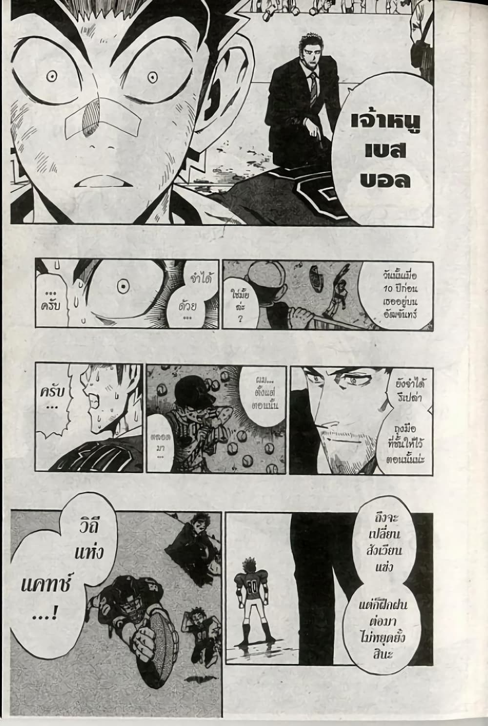 Eyeshield 21 233-233
