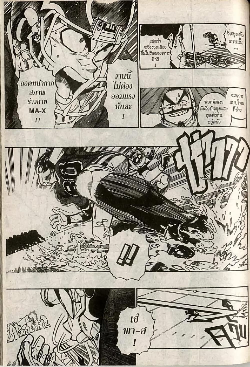 Eyeshield 21 213-213