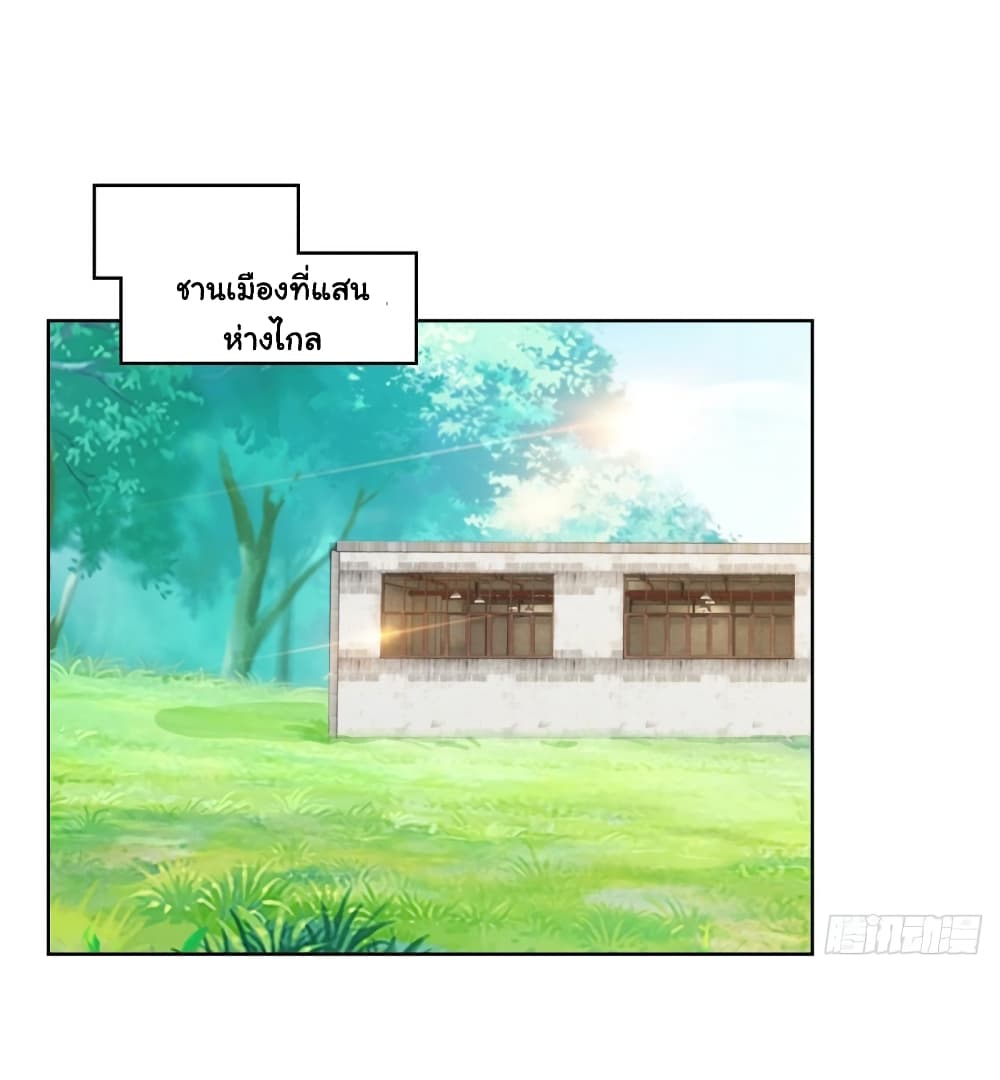The Lovely Wife And Strange Marriage แผนรักลวงใจ 372-372