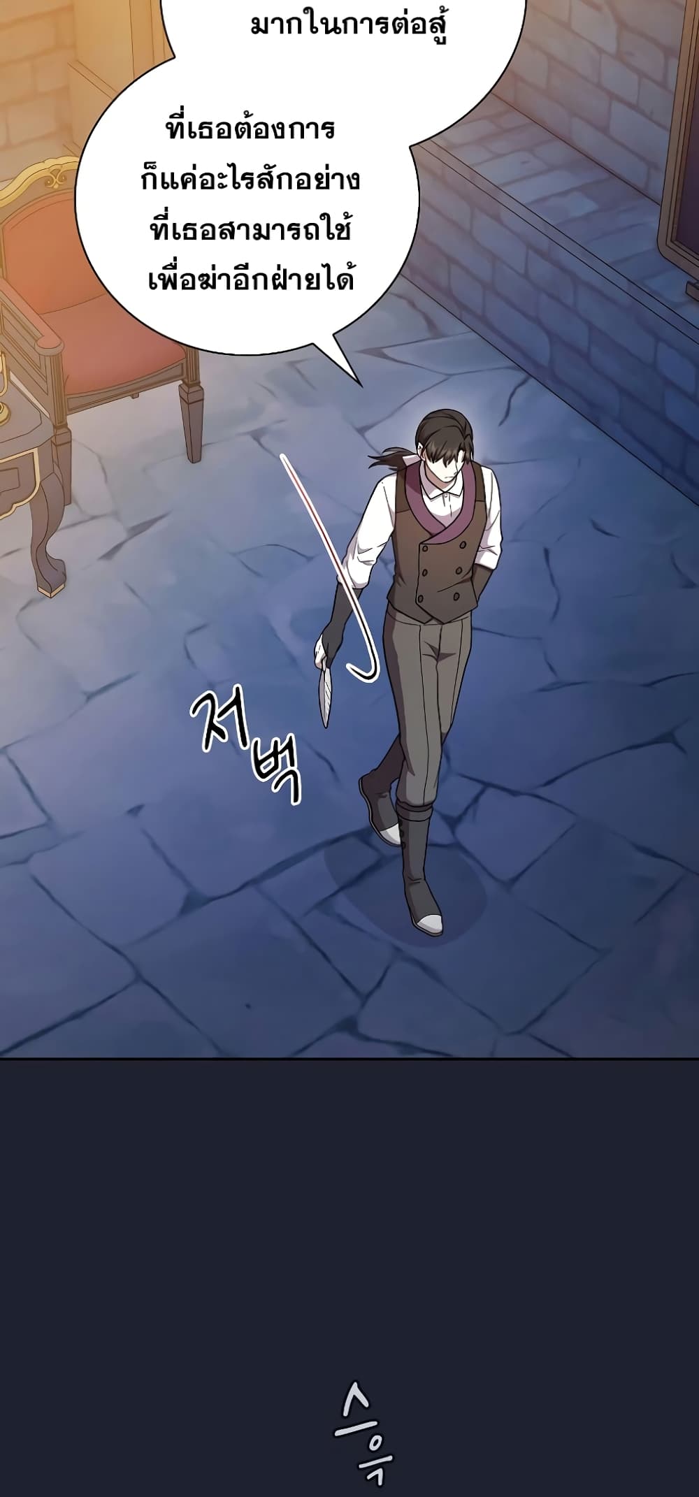 Magic Academy Survival Guide 37-37