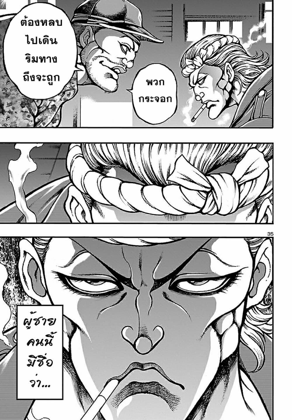 Baki Gaiden: Hana No Chiharu 1-1