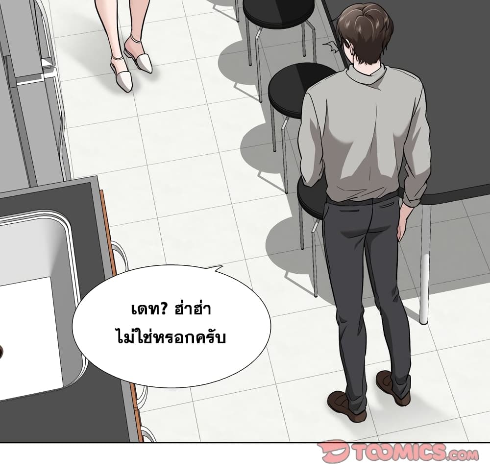 Friends เพื่อนกันมันดีย์ 17-17