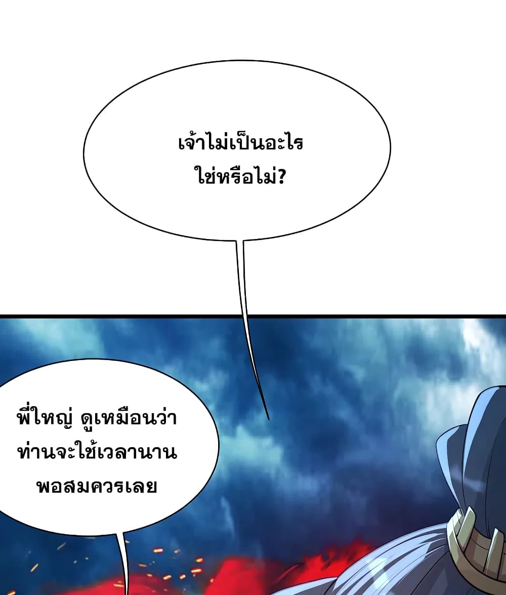 Matchless Emperor  เทพอสูรสยบฟ้า 193-รวมเหล่าสตรีผู้งดงาม