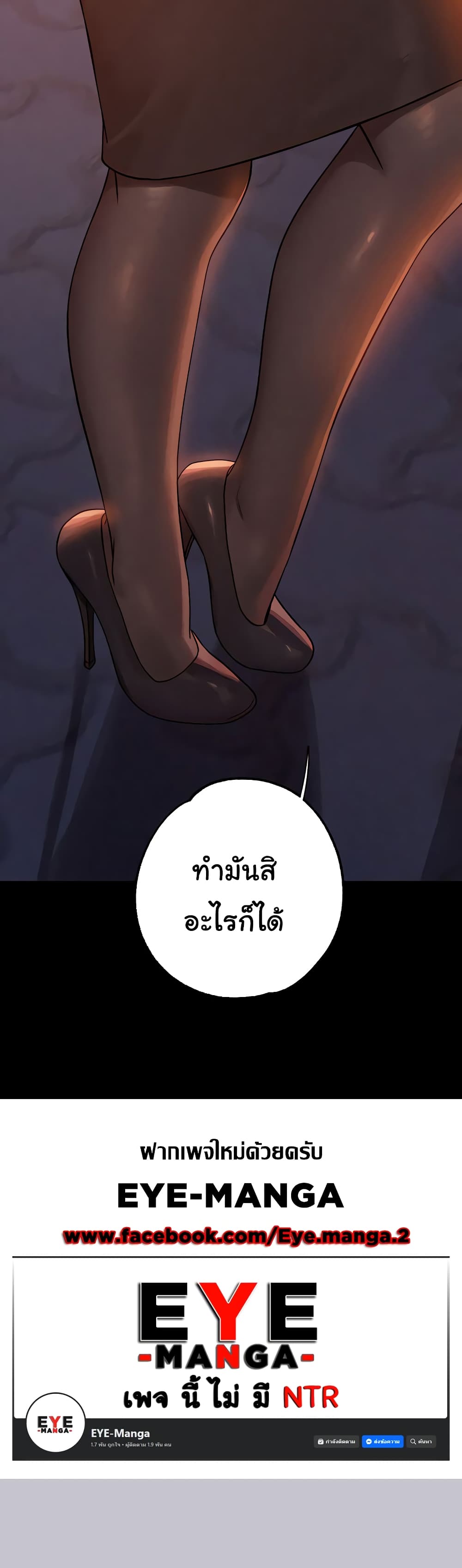 My Landlady Noona 133-133