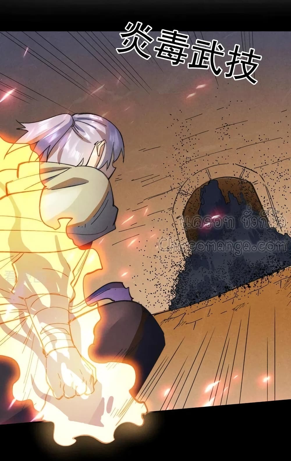 The Strongest Emperor 92-92