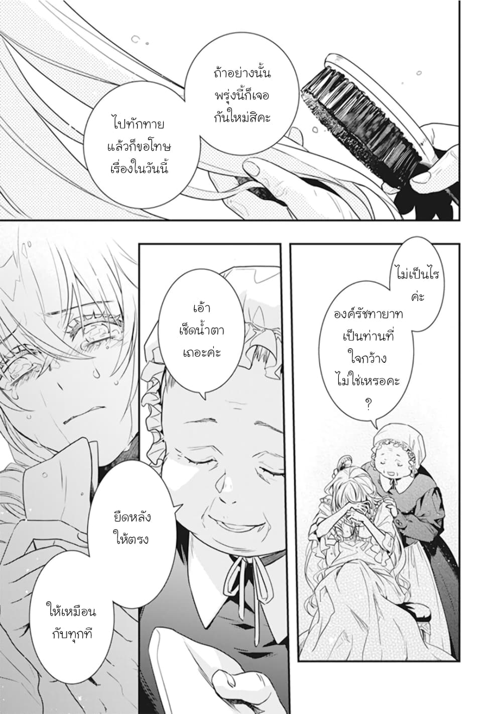 Tsundere Akuyaku Reijou Liselotte to Jikkyou no Endo-kun to Kaisetsu no Kobayashi-san 5.5-5.5