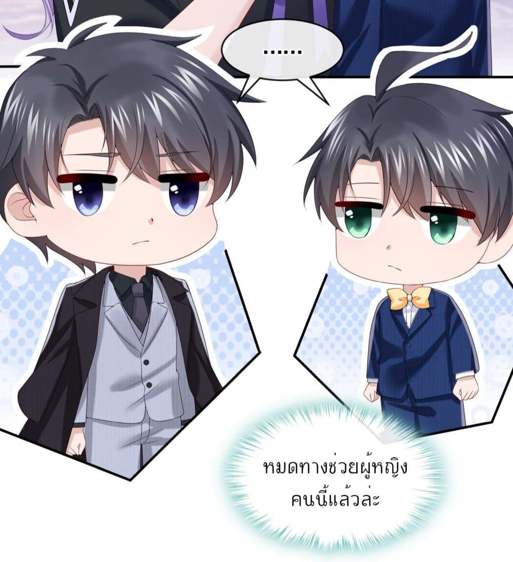 The Evil Wolf & The Thief Fox หมาป่าตัวร้ายกับยัยจอมโจรจิ้งจอก 7-7