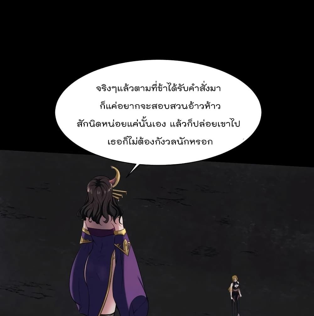 Villain Demon-in-law 37-37