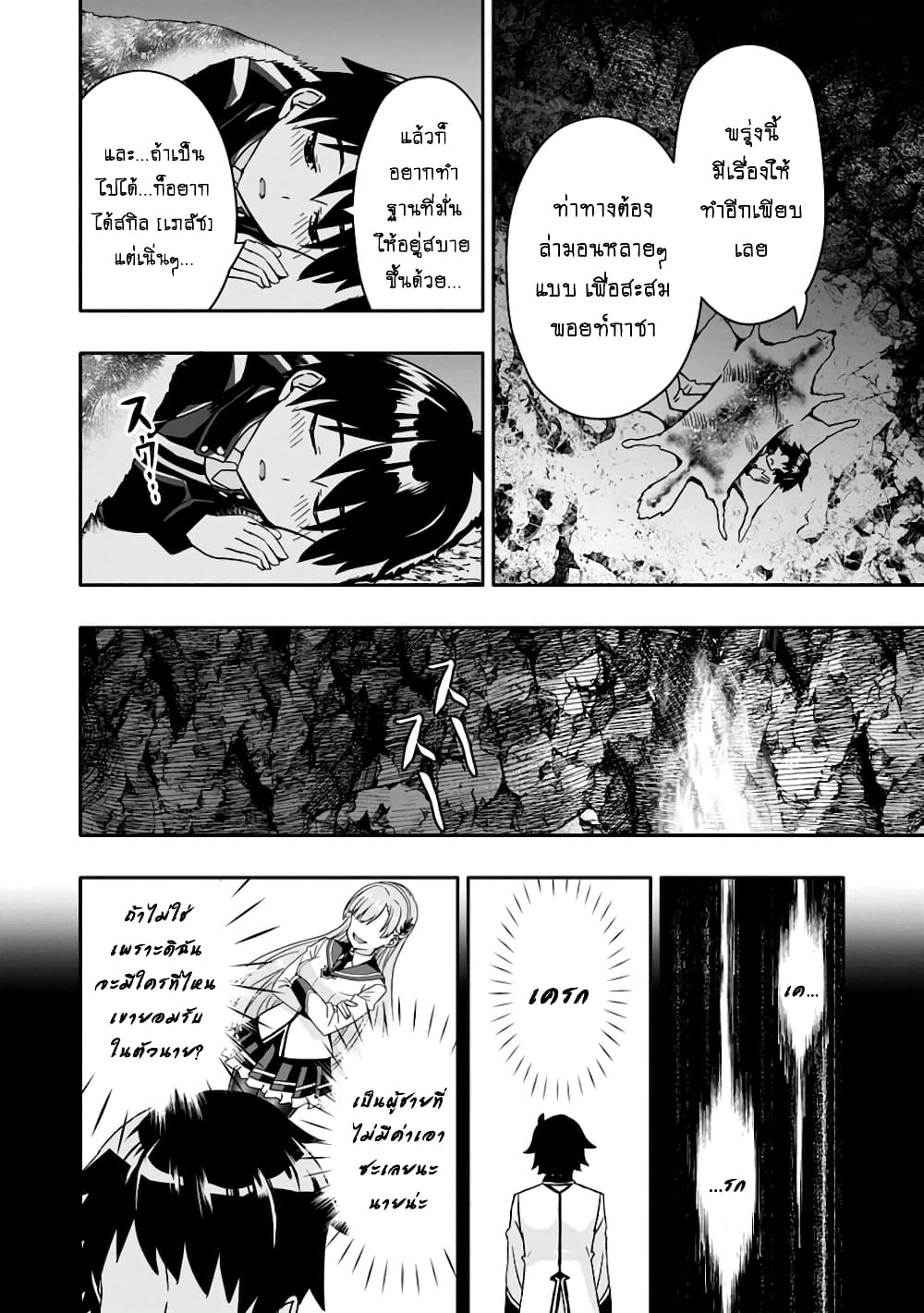 Hazure Skill "Gacha" De Tsuihou Sareta Ore Wa, Wagamama Osananajimi O Zetsuen Shi Kakusei Suru 2.3-2.3