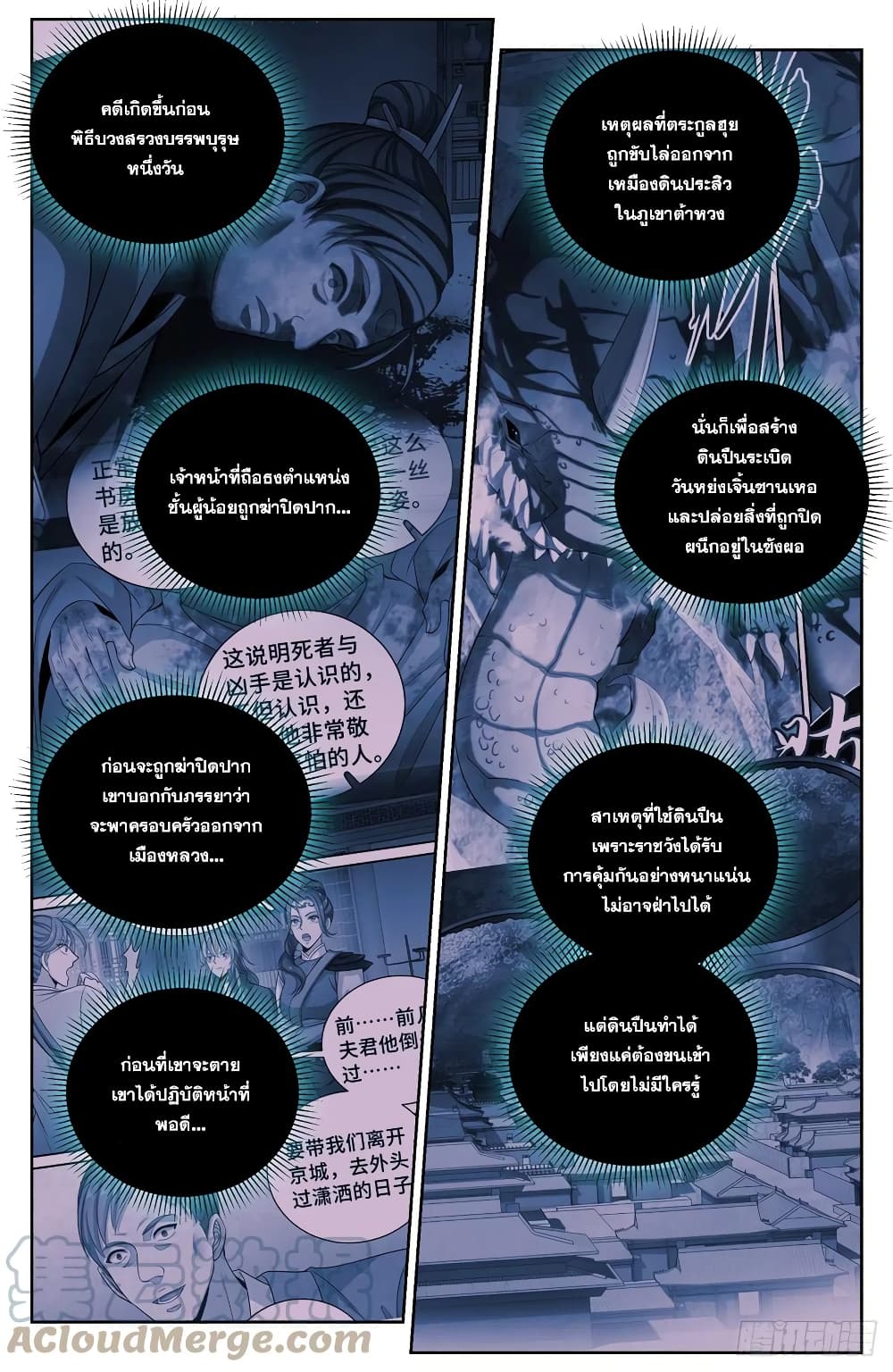 Nightwatcher 142-142