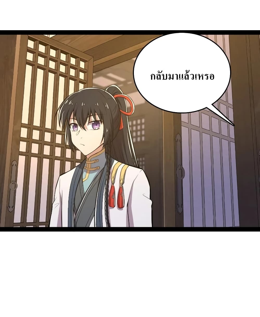 The Martial Emperor's Life After Seclusion 119-119