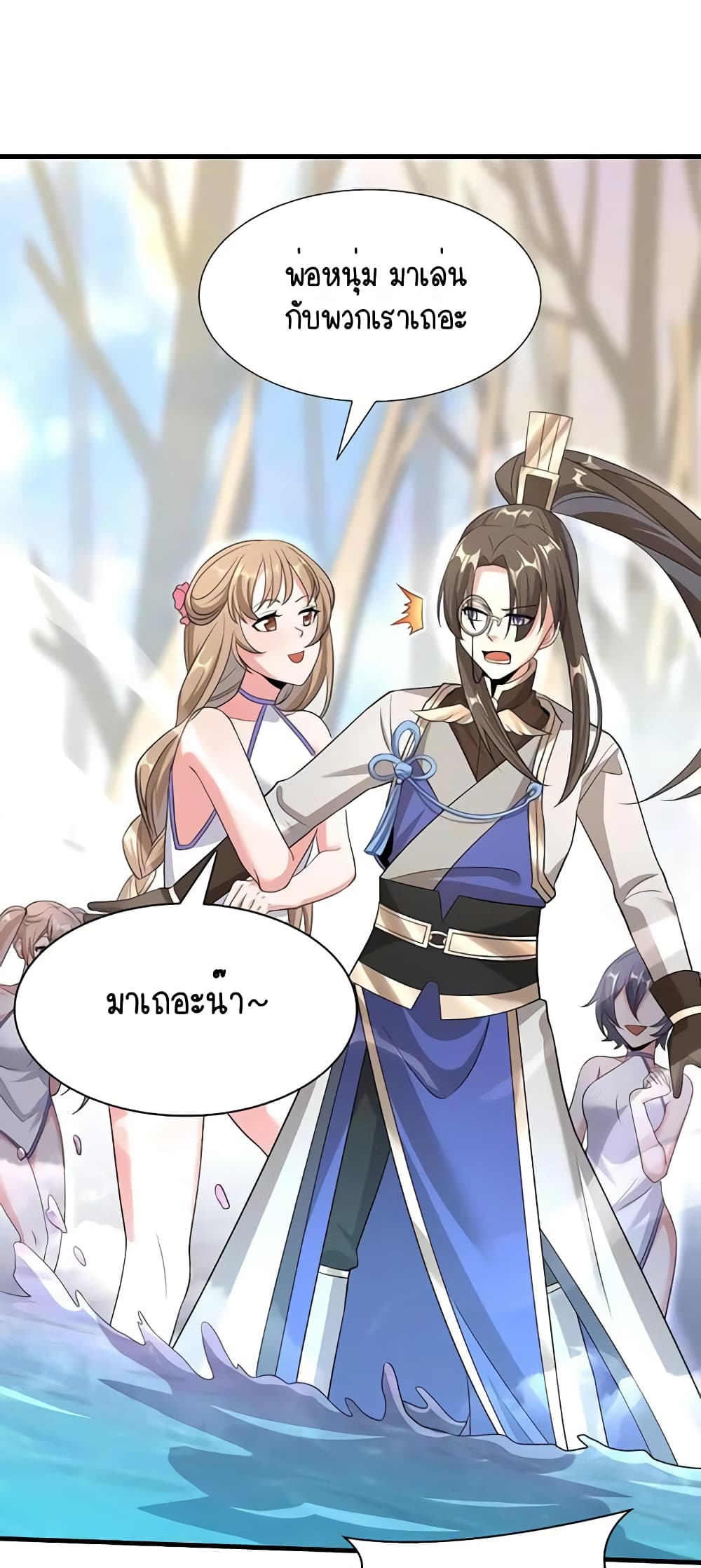 Scientist Come to Cultivate Immortals สุดยอดหัวกะทิในแดนยุทธ 28-28