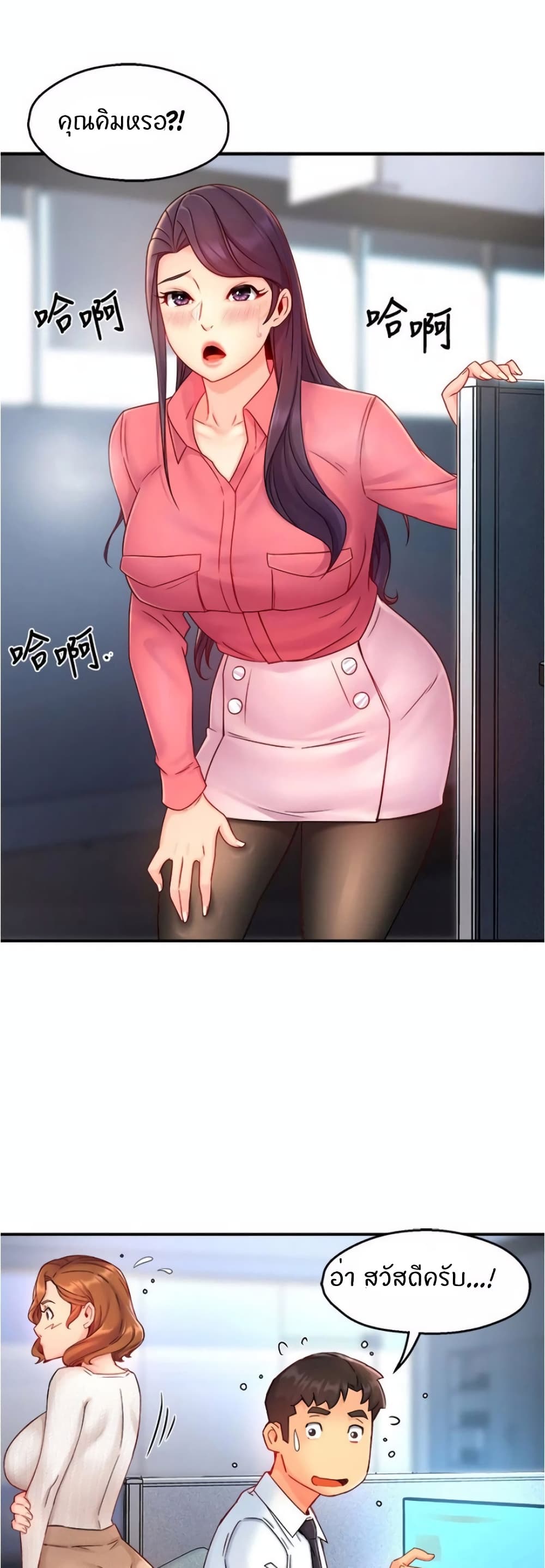 Team Leader, This is A Report 43-43