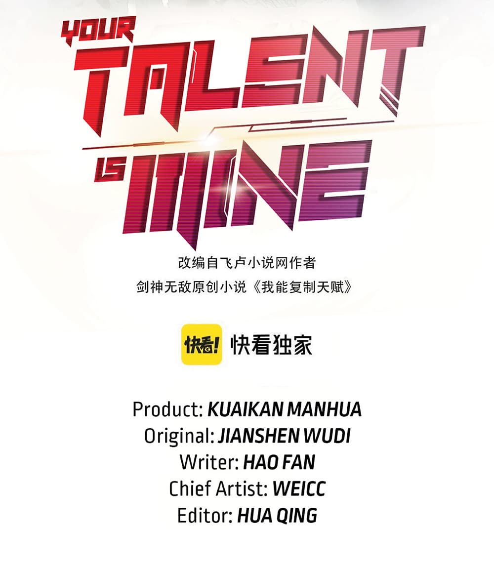 Your Talent is Mine 19-19