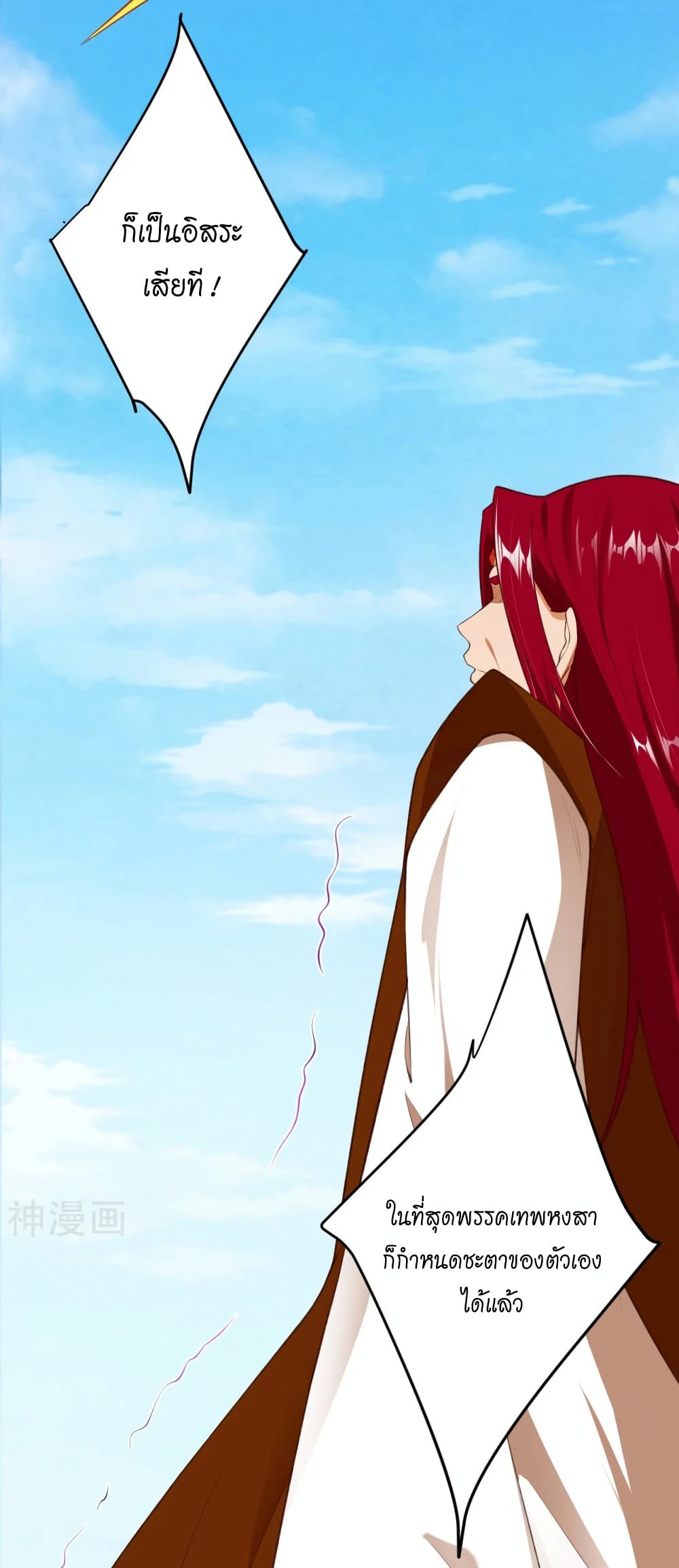 Against the Gods อสูรพลิกฟ้า 472-472