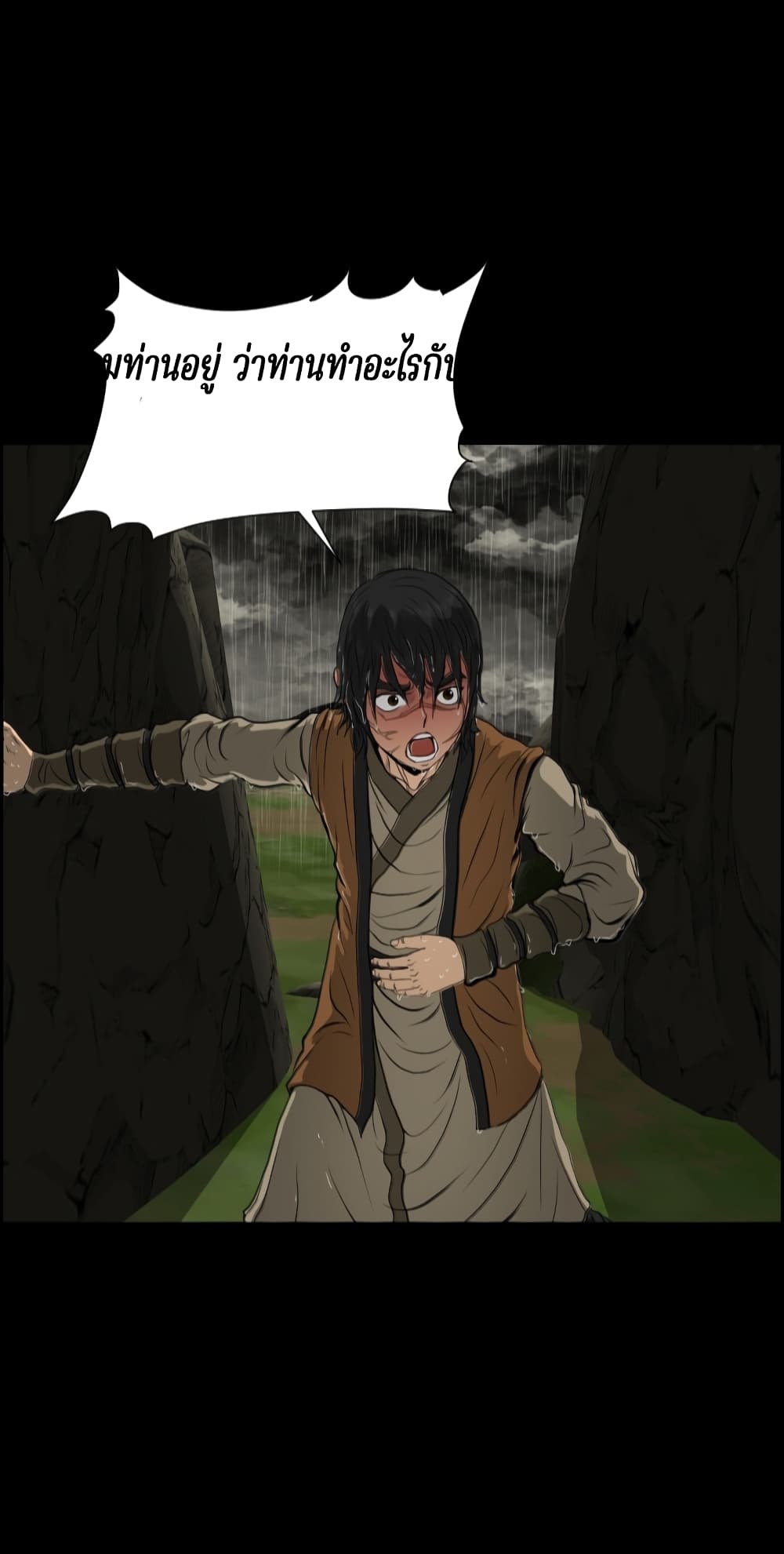 Blade of Winds and Thunders 9-9