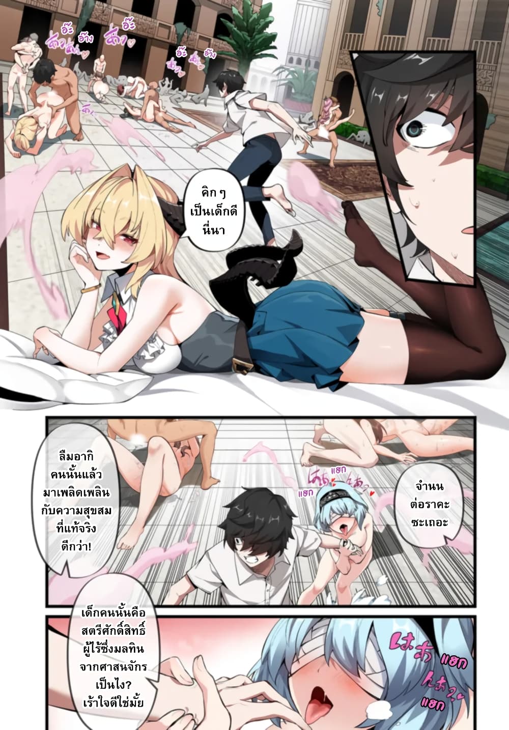 Jashin Kankin Harem de Isekai Seifuku! 1-1