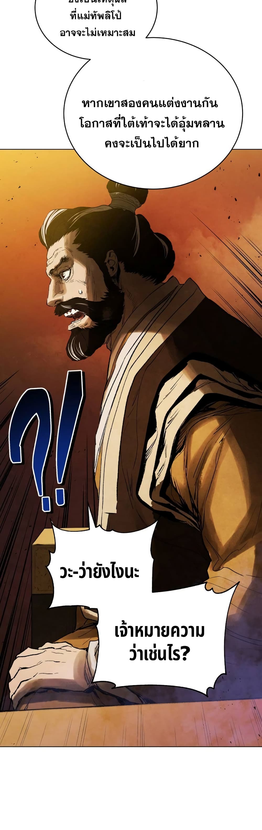 Three Kingdoms: Lu Bu's Legacy 72-72