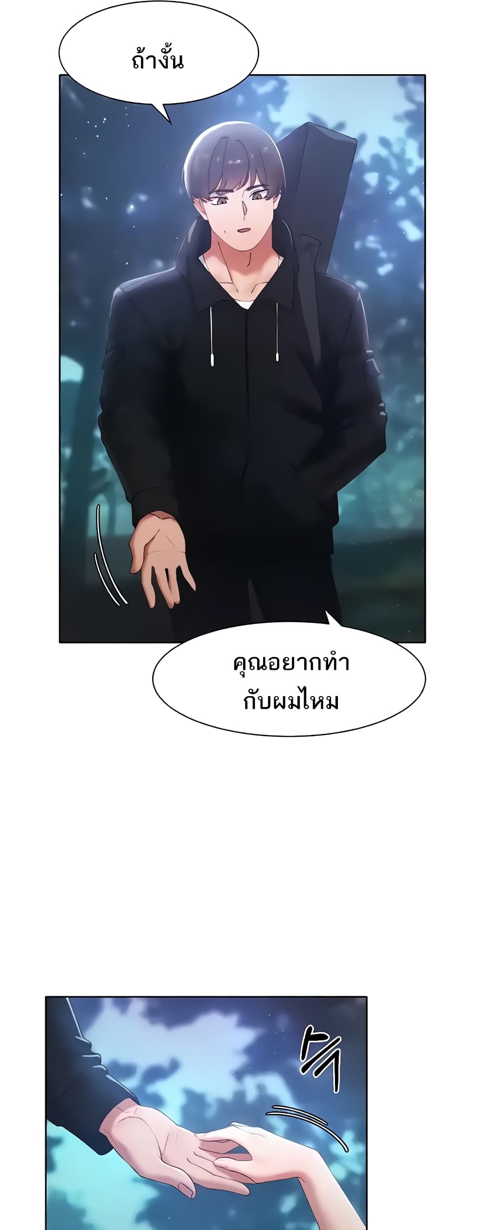 The Protagonist Gets Stronger When He Fucks the Female Hunter 7-7