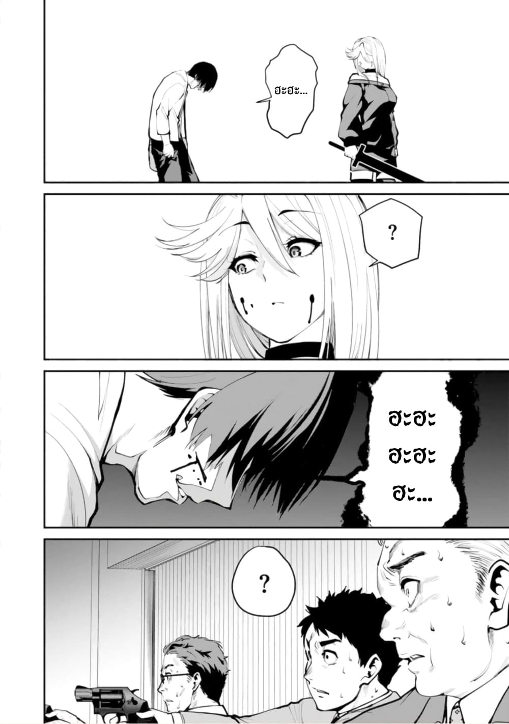 PARADISE HELL 5-5