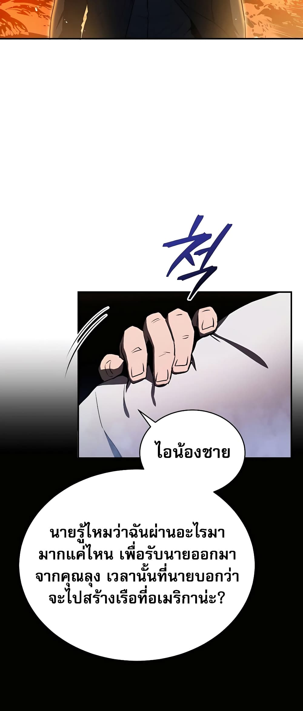 Black Corporation: Joseon 1-1