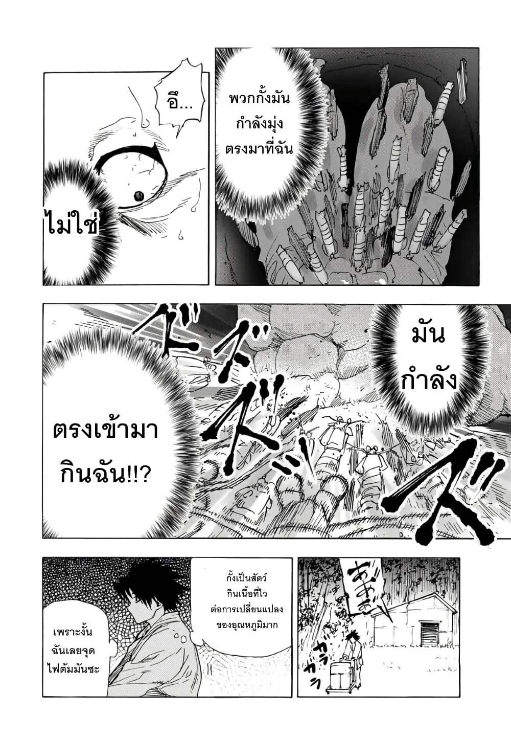 Juujika no Rokunin กางเขนสีชาด 52-52