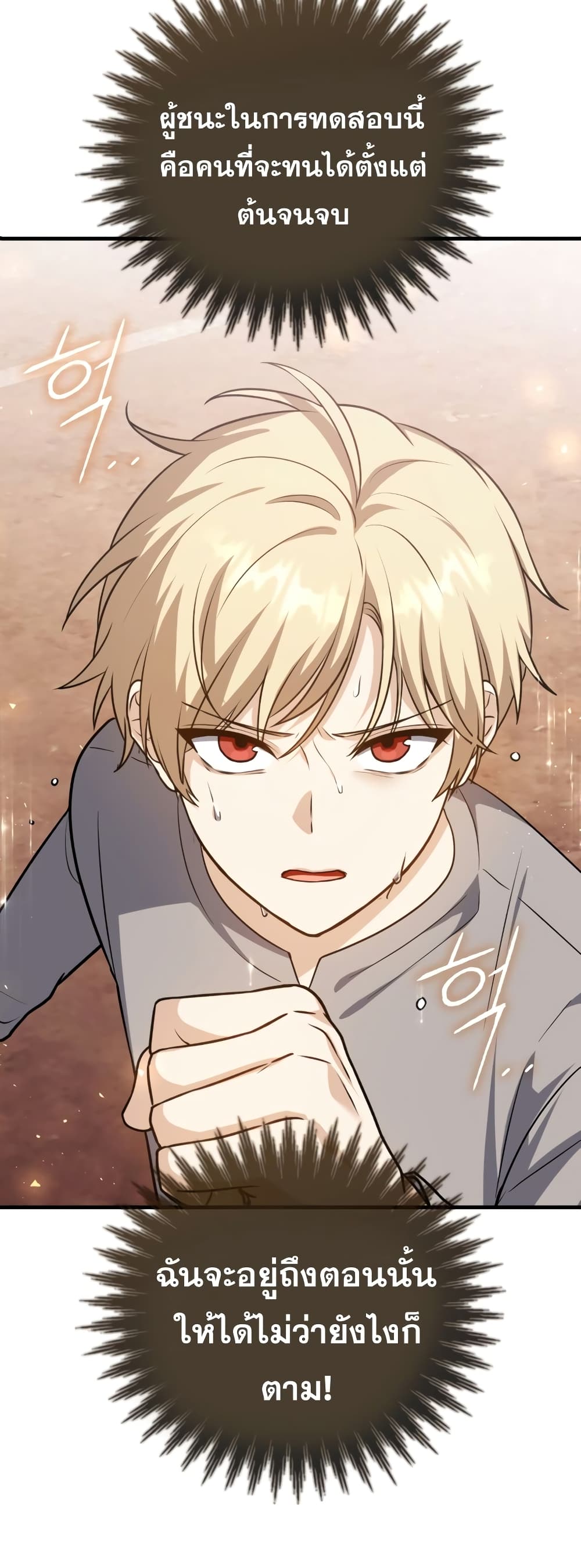 The Reincarnated Assassin is a Genius Swordsman 8-8