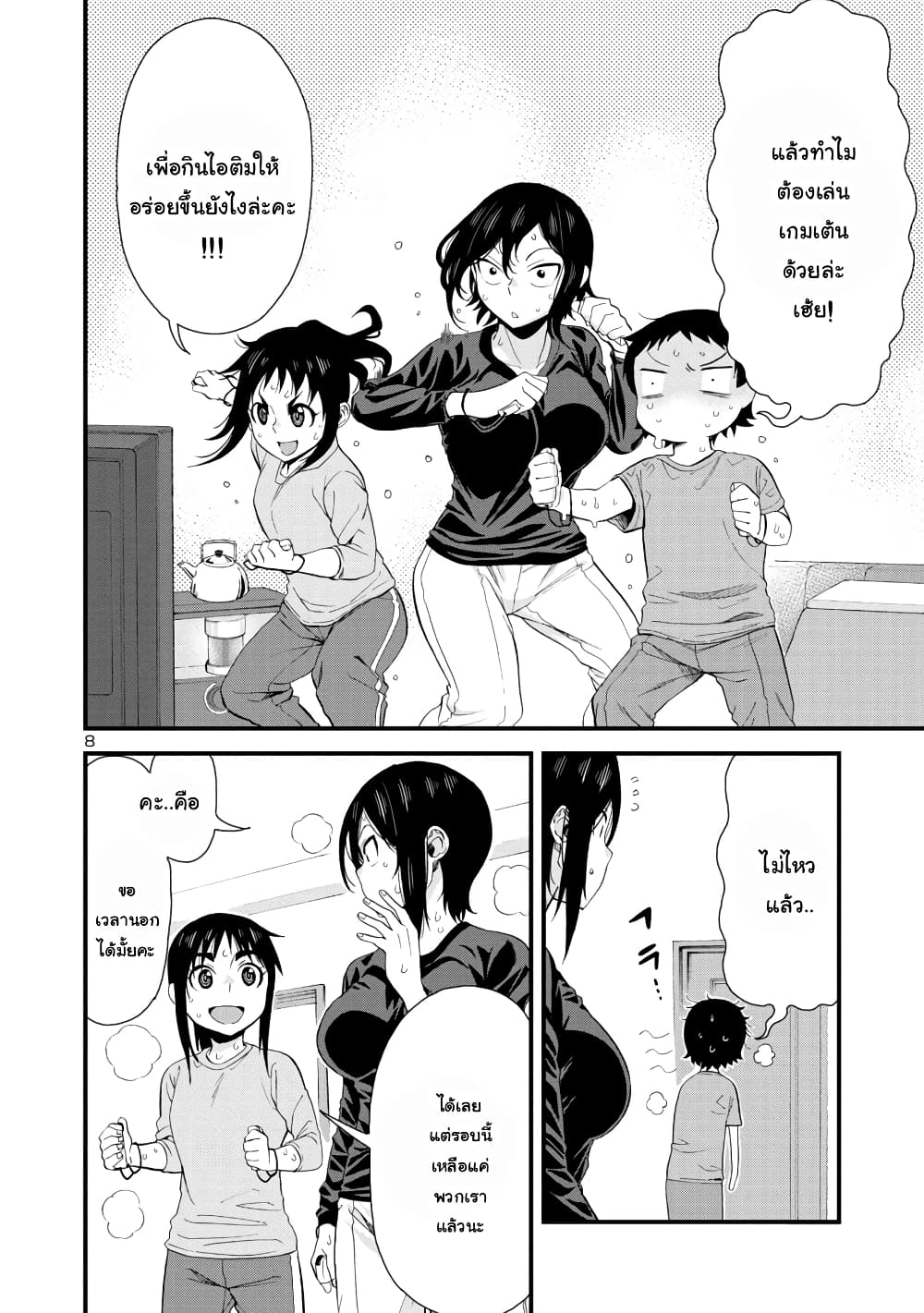 Hitomi-chan Is Shy With Strangers วันๆของน้องฮิโตมิก็เป็นแบบนี้แหล่ะ 42-42