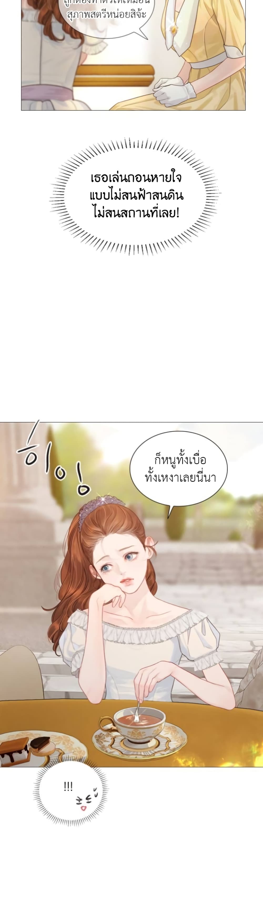 Cry, Even Better If You Beg 5-5