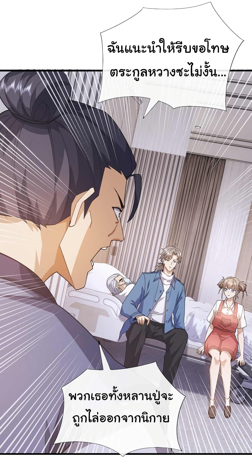 Chu Chen, The Trash Son-in-Law 57-57