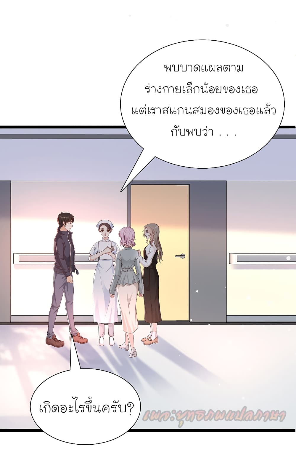 The Strongest Peach Blossom ราชาดอกไม้อมตะ 186-186
