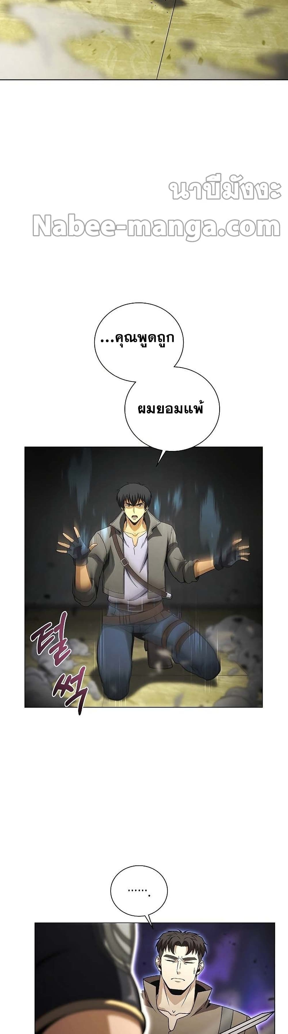 Carnivorous Hunter 35-35