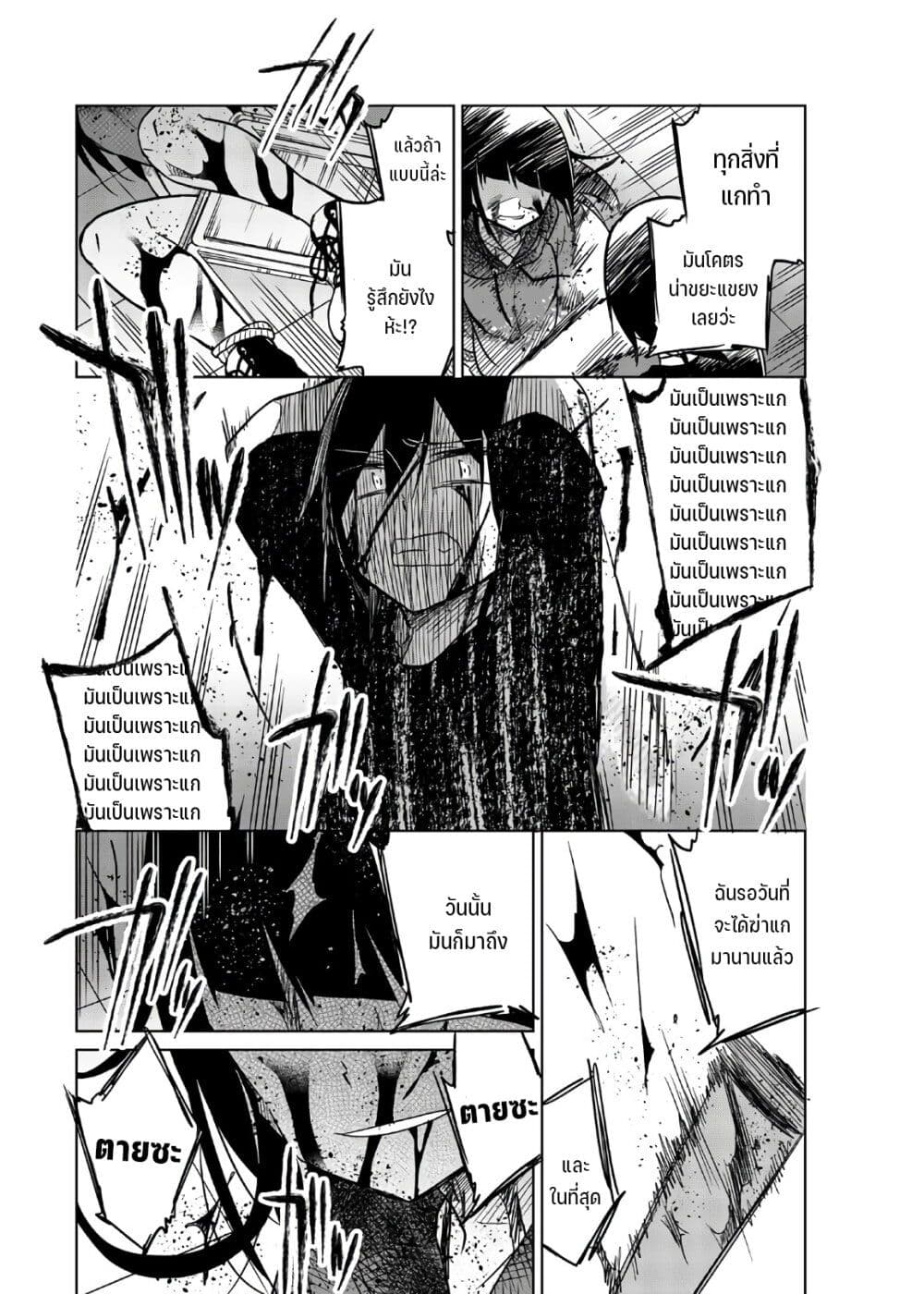 Ijousha no Ai 70-หยุด