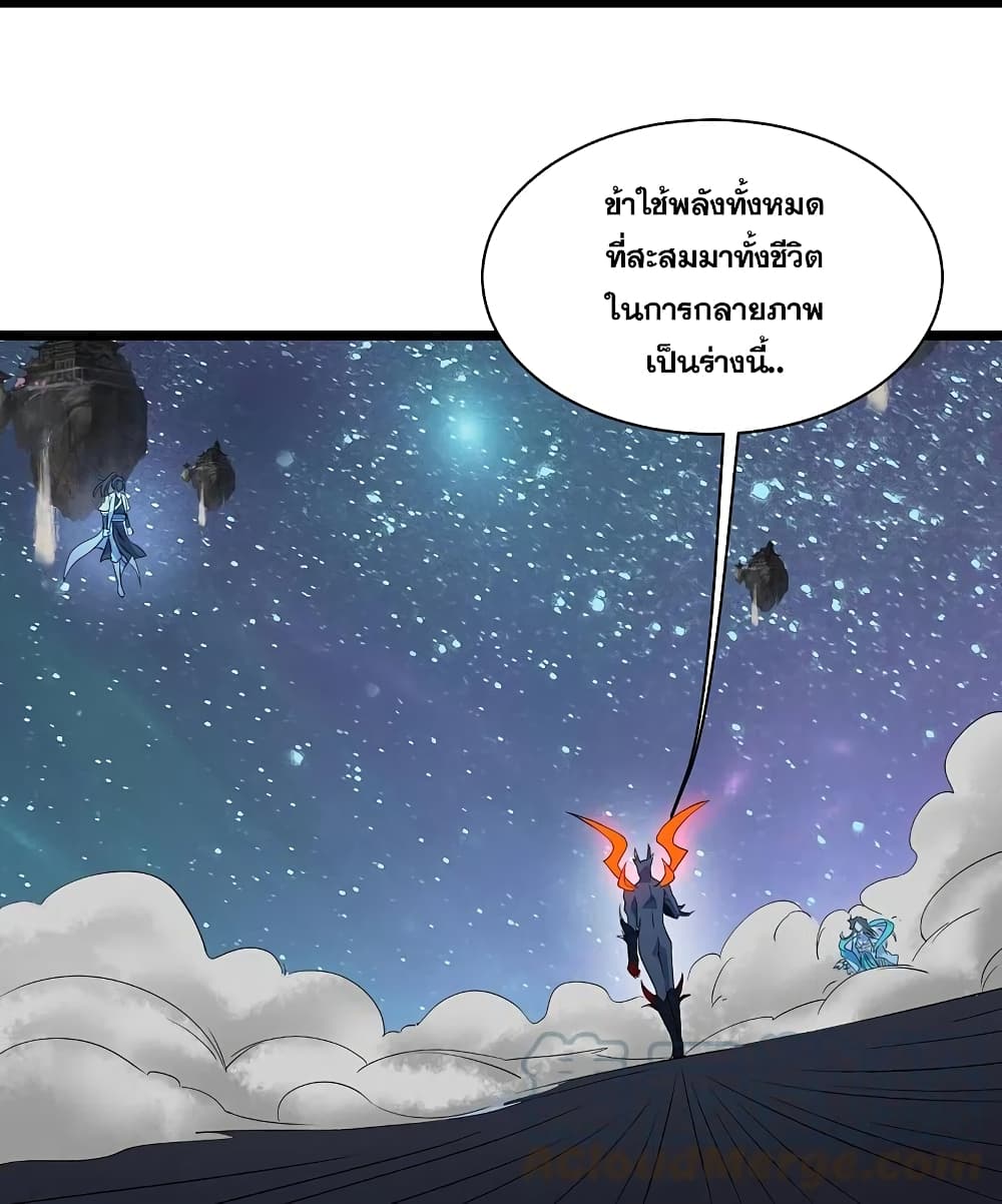Matchless Emperor  เทพอสูรสยบฟ้า 266-266
