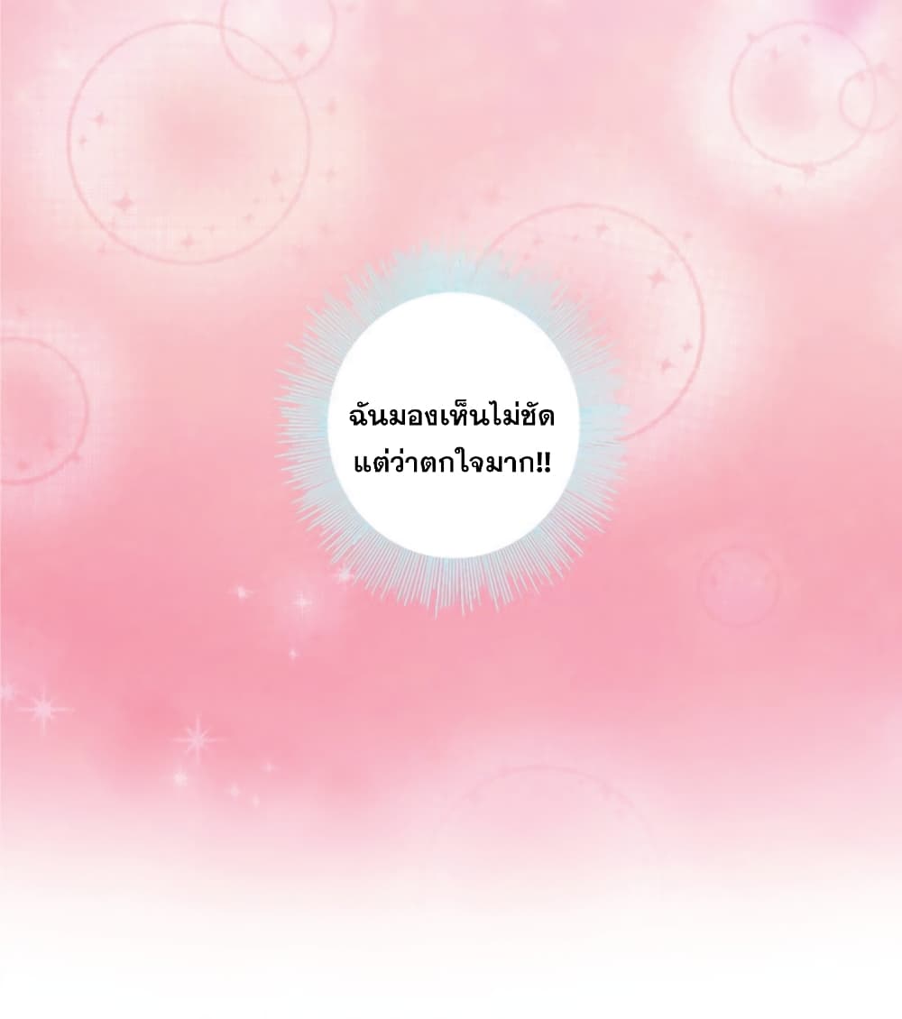 Training With The Demon King เหล่าผู้กล้าอยากฝึกฝนกับราชาปีศาจ 13-13