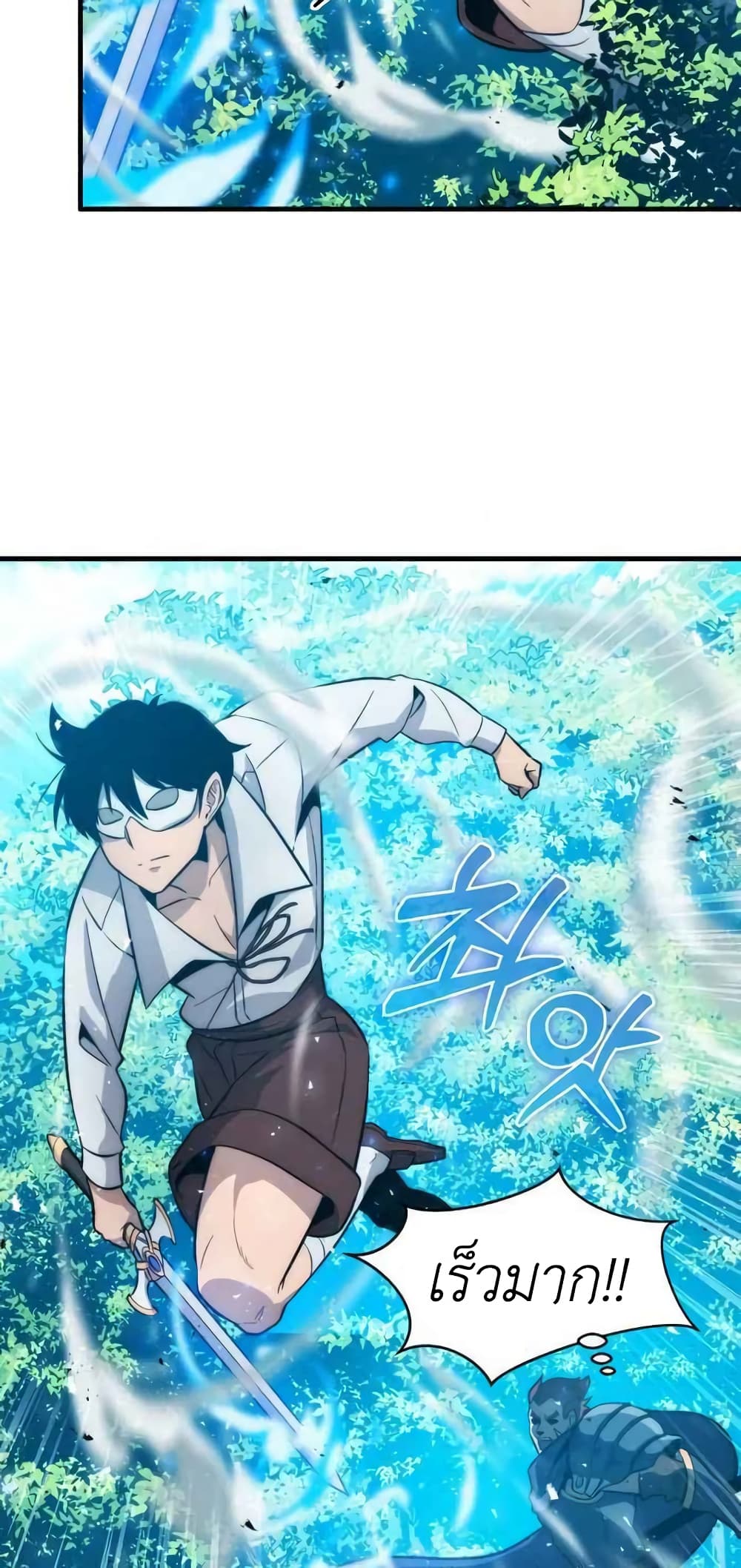 9th Class Sword Master: The Guardian of the Sword 10-10