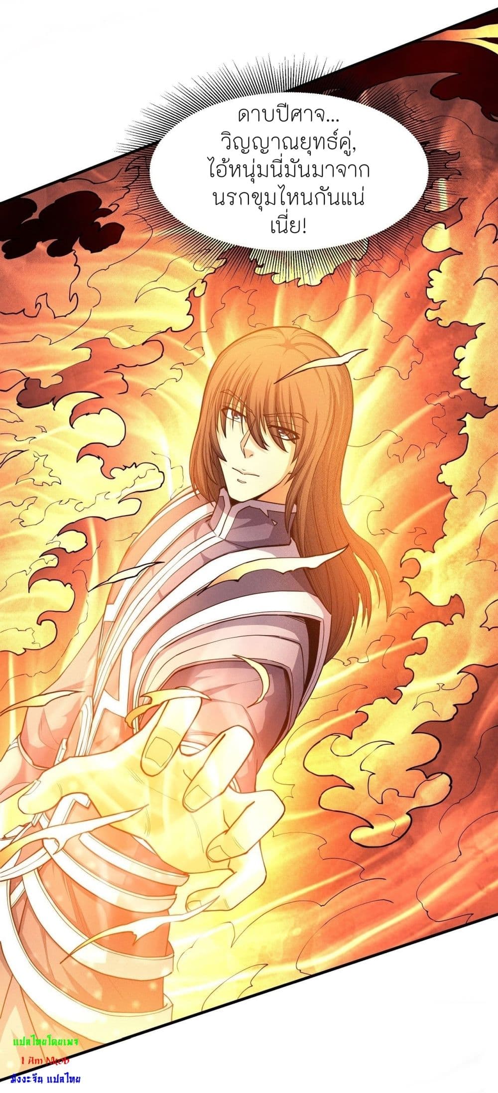 God of Martial Arts 498-498