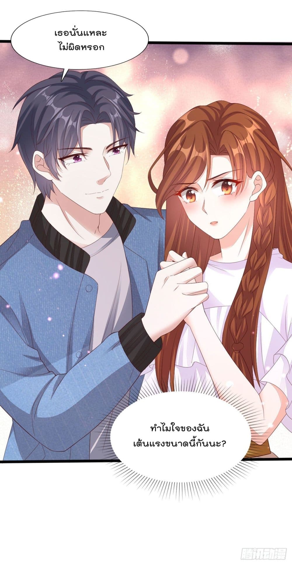 You are My Gravitation เธอเป็นดั่ง แรงดึงดูดของใจฉัน 14-14