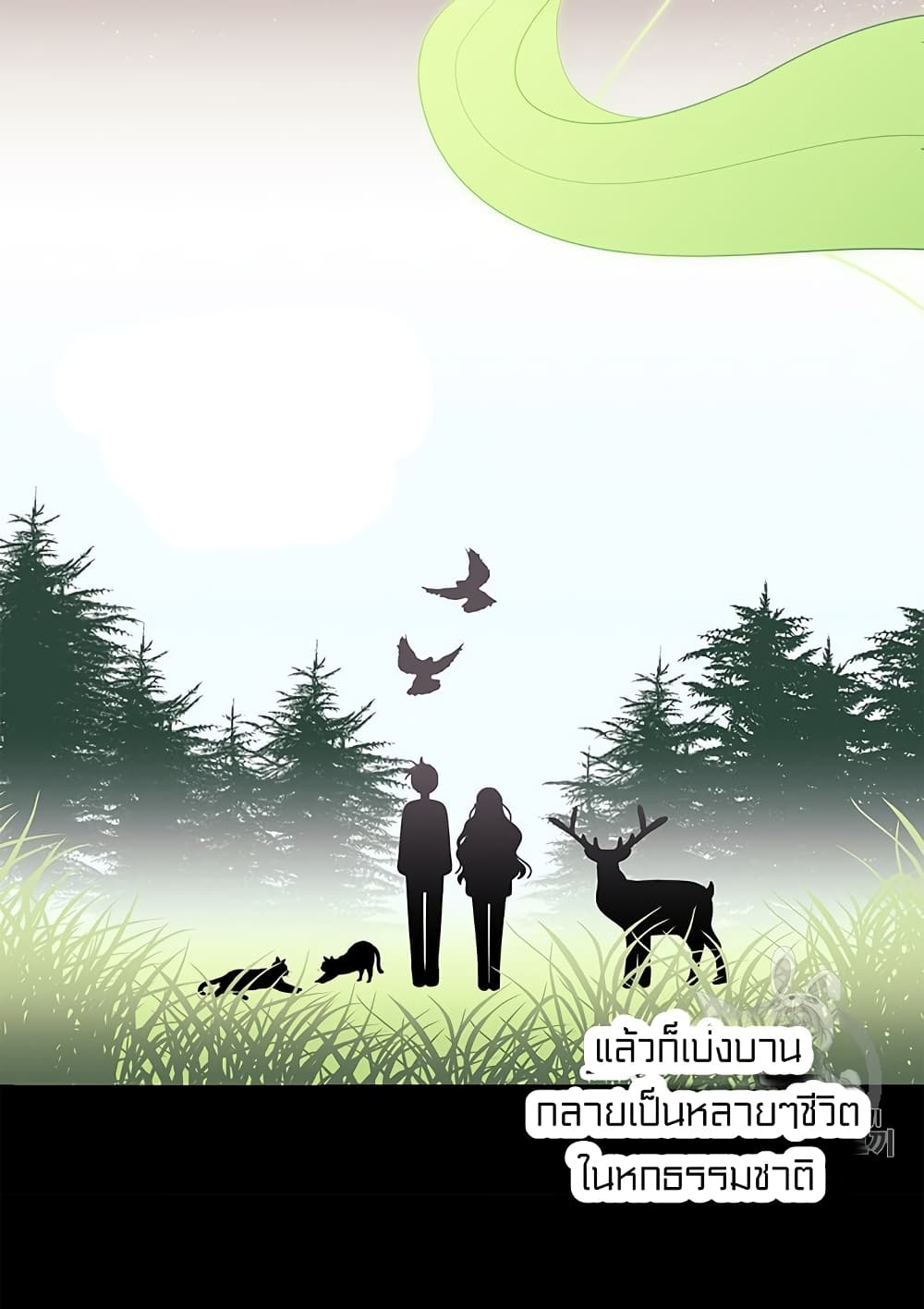 I Was Just an Ordinary Lady 38-38