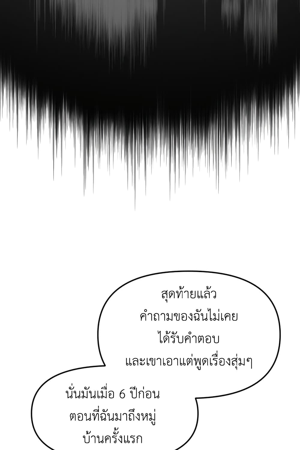 Lost Domain 27-27