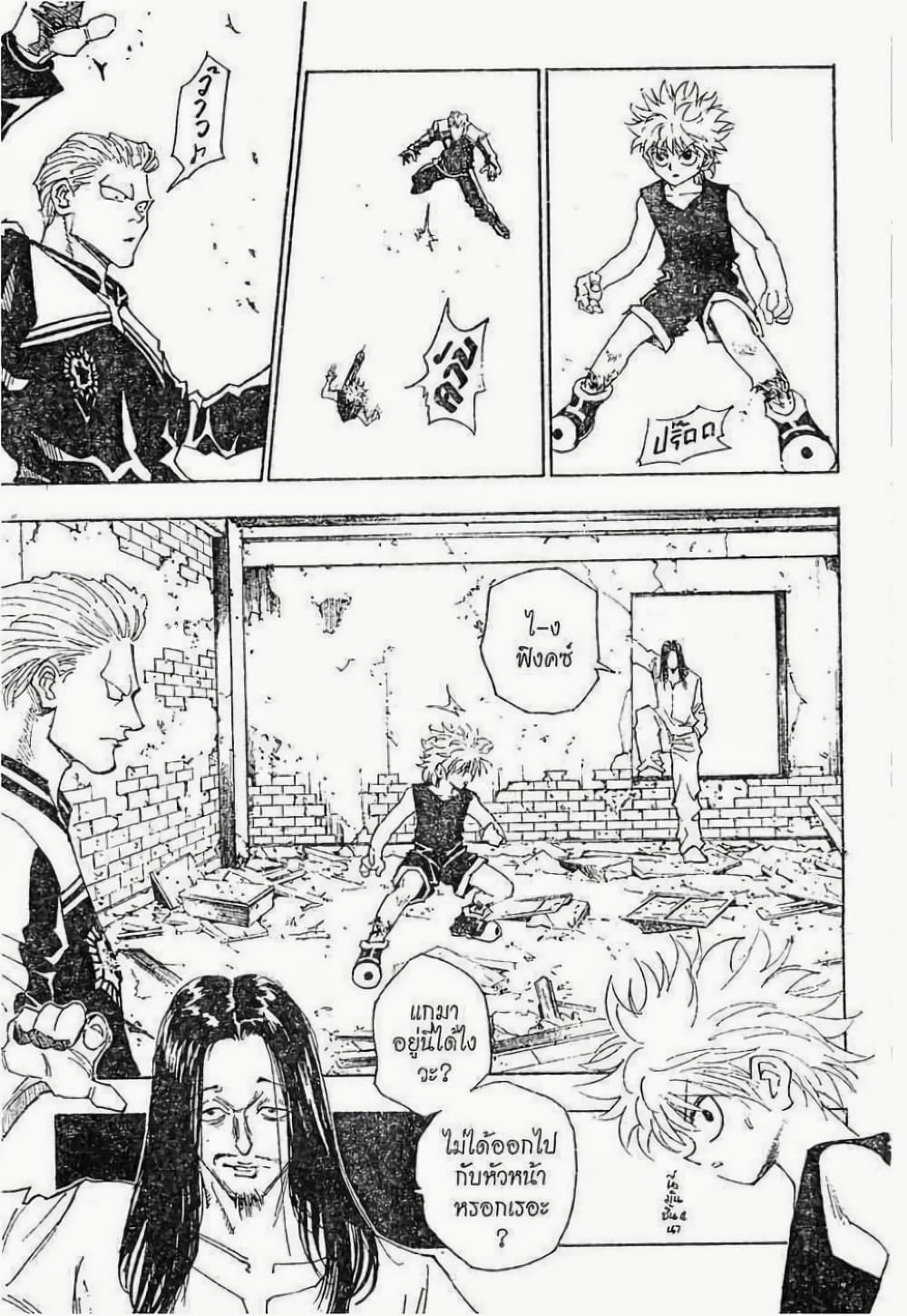 Hunter X Hunter 90-90