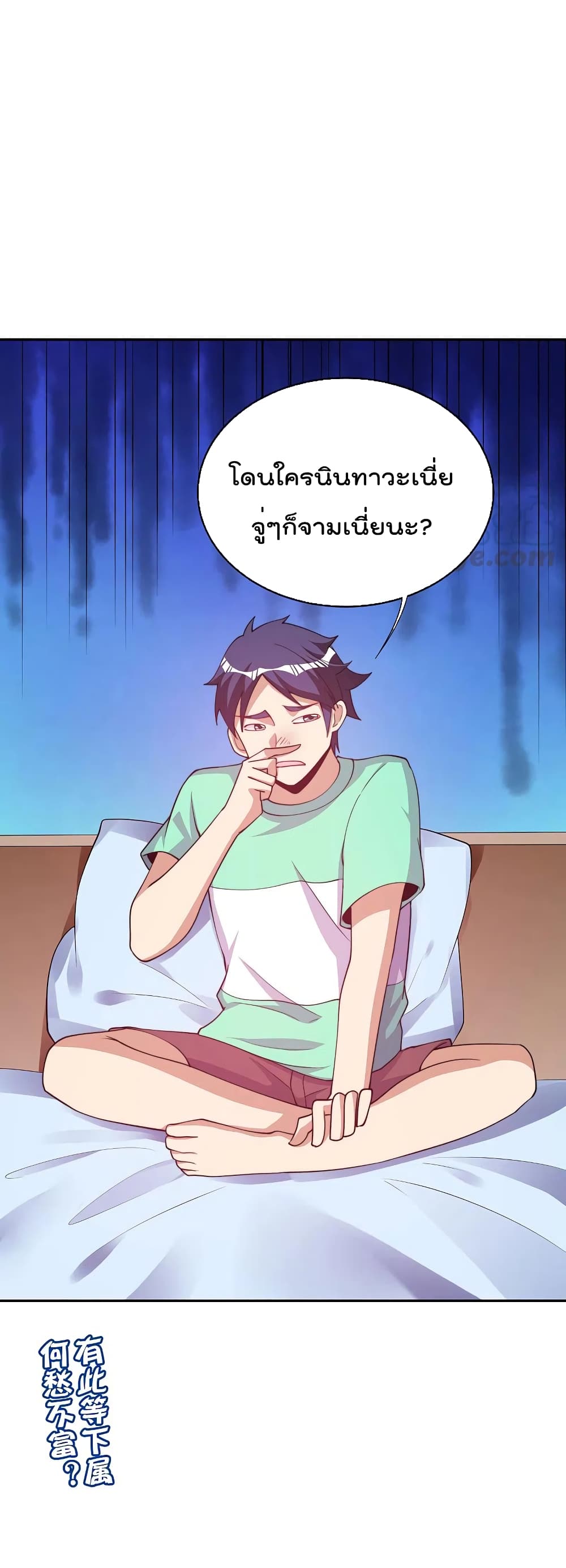 I am The Richest  in The World ข้านี่แหละจะรวยที่สุดในโลก! 254-254