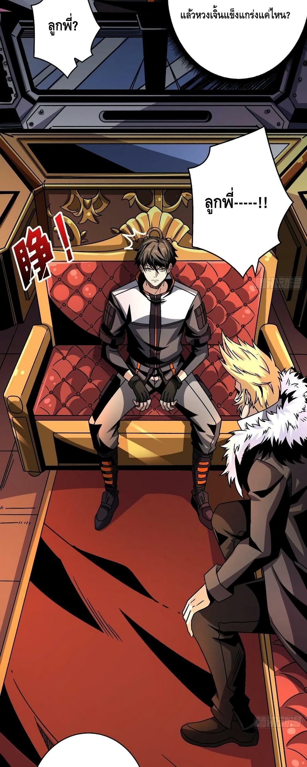 King Account at the Start 227-227