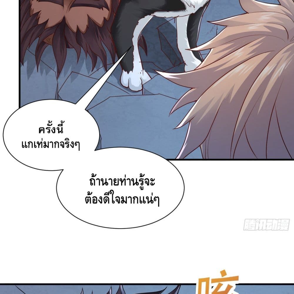 King of Demon จอมราชันอสูร 19-19
