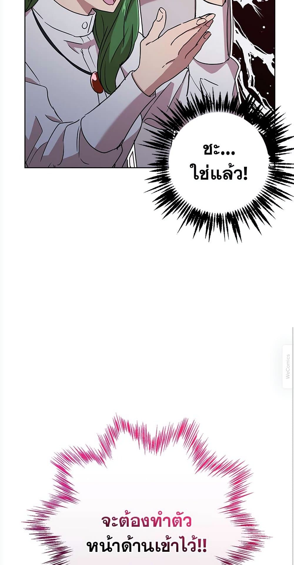 The Demonic Contract 74-74