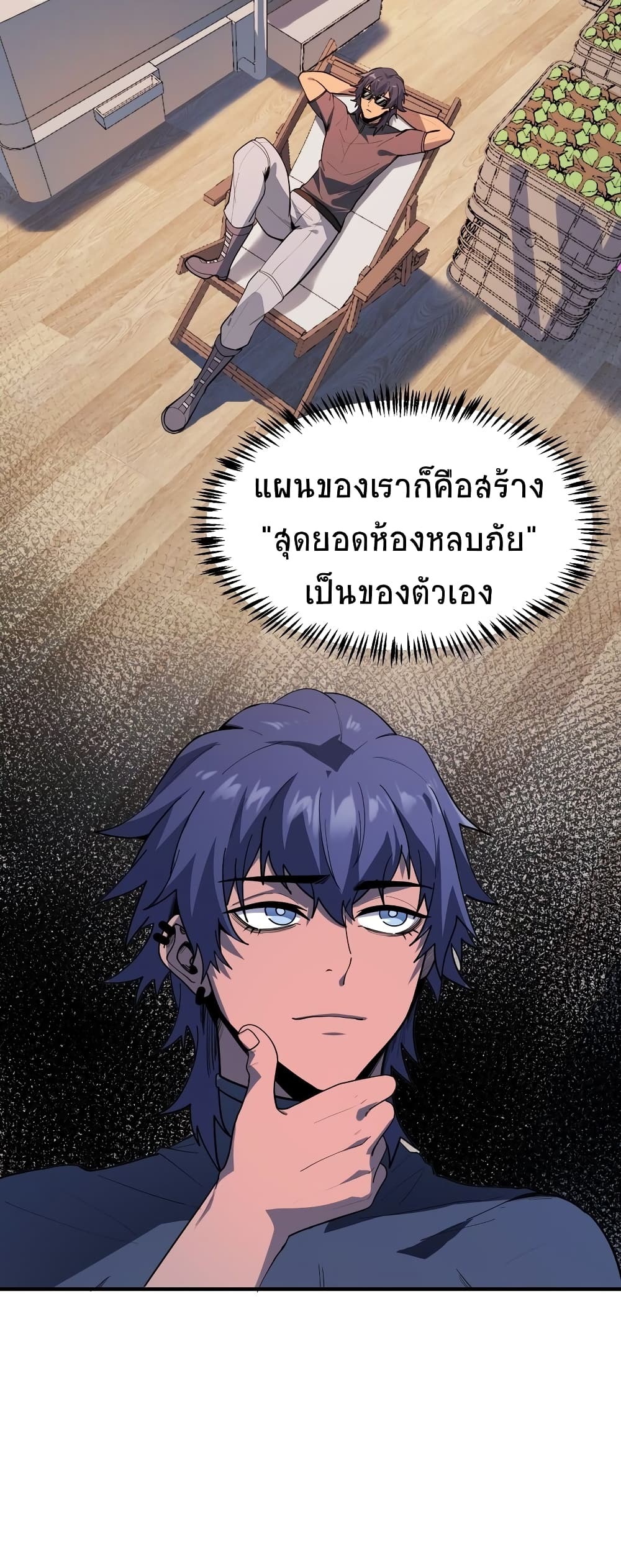 The King Of Snow 4-4